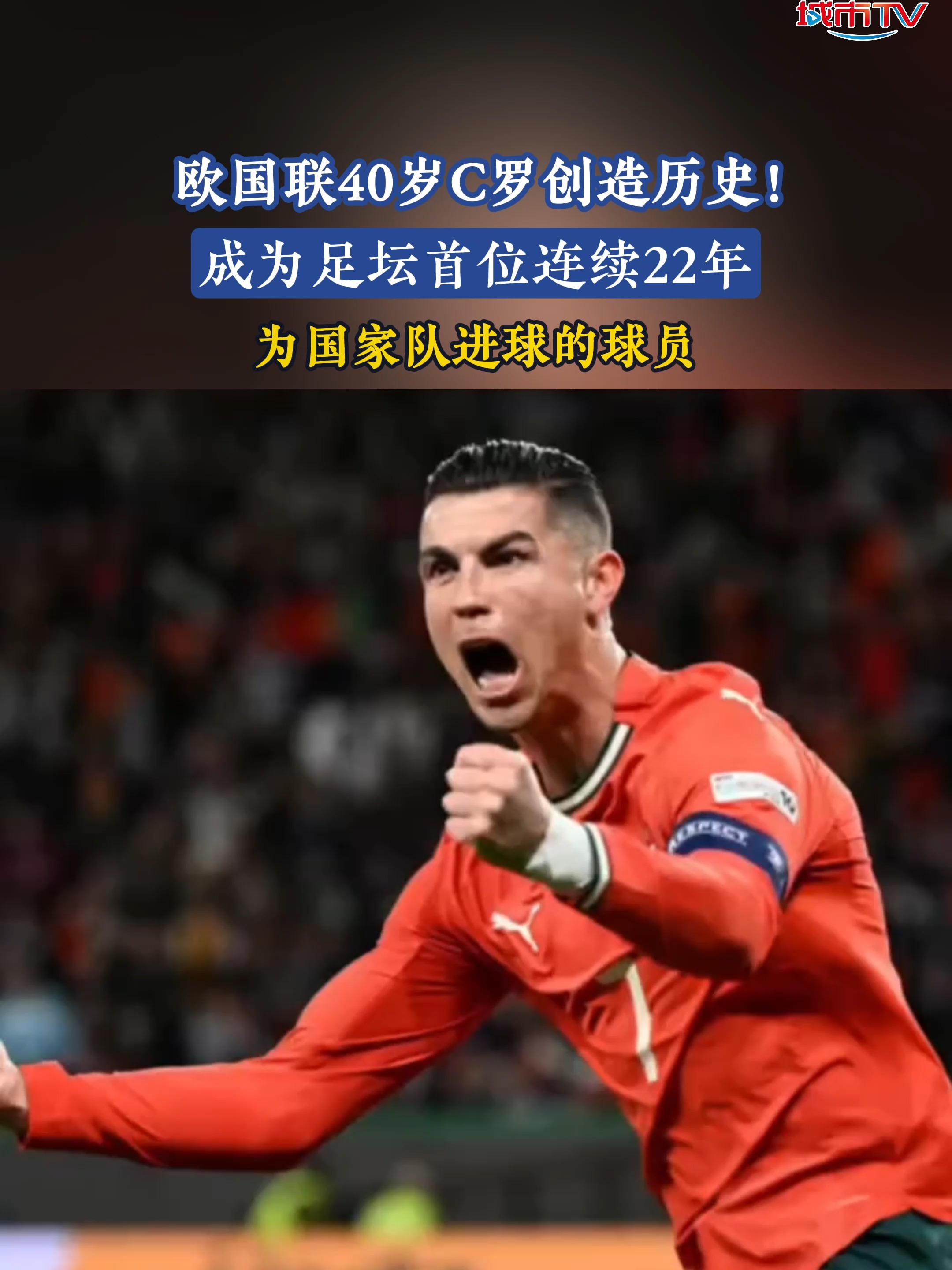 C罗赛事官方发布挺进下一轮新规，中国队争议不断！